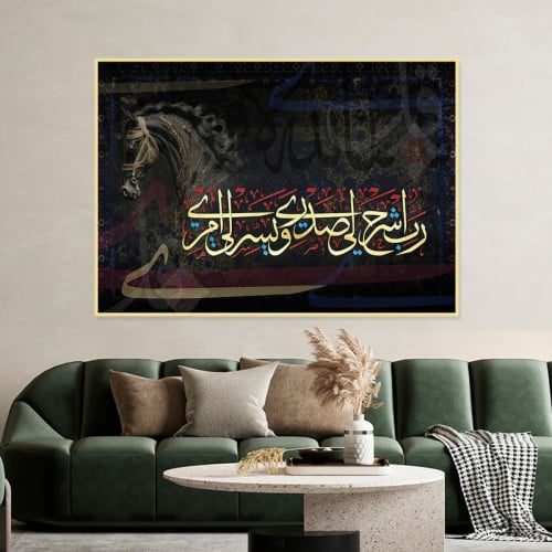 لوحة قماشية بتصميم اسلامي مع برواز مجوف