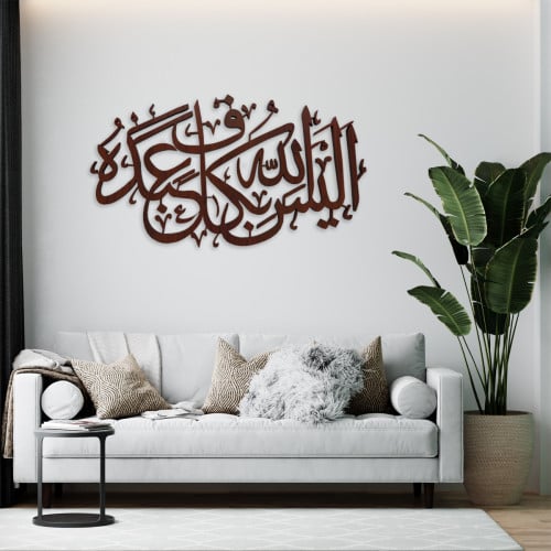 لوحة خشبية بنقشة أليس الله بكاف عبده