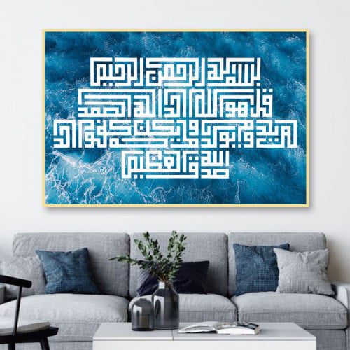 لوحة قماشية بتصميم اسلامي مع برواز مجوف