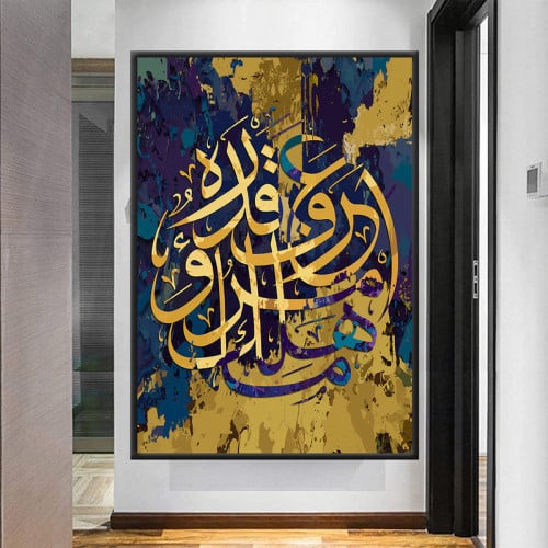 لوحة قماشية بتصميم رسمة اسلامية مع برواز مجوف