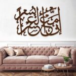 لوحة ديكور خشبية بنقشة فنية باللون البني، تضيف لمسة جمالية للحوائط الداخلية.