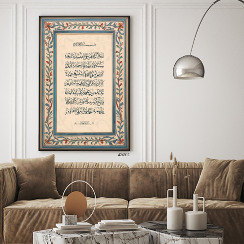لوحة فنية اسلامية ( آية الكرسي )