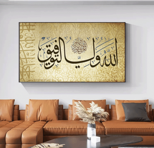 لوحة كنفاس اسلامية - الله ولي التوفيق