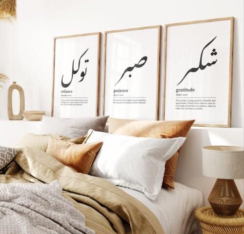 طقم من 3 لوحات مودرن - شكر -صبر - توكل
