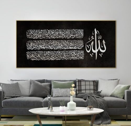 لوحة كنفاس اسلامية - آية الكرسي
