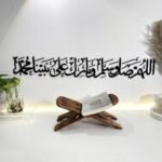 منحوتة أكريليك باللون الأسود تحمل عبارة "اللهم صل وسلم وبارك على نبينا محمد"، تضيف لمسة جمالية للمكان.