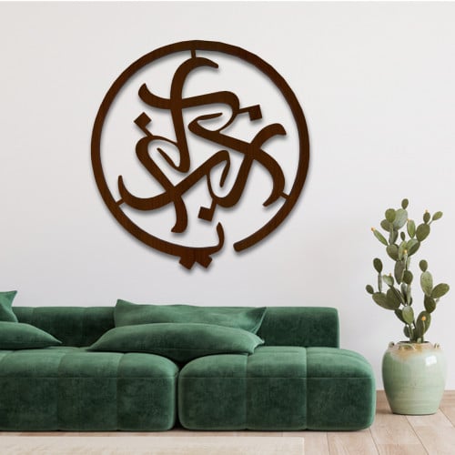 7hegF5TrmFJrWildfZXFFLdQlY3ra5wQtrlOP8qn-1.jpg لوحة خشبية مودرن بنقشة يارب - الصورة 1