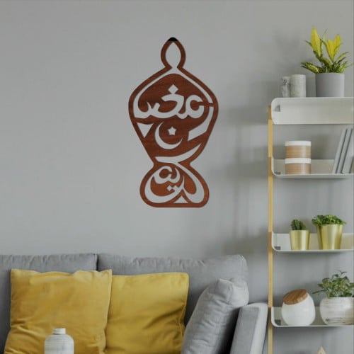 9tvbkSaVyhUkUVTL38qyNbWL3R91PxAnb7uDNf7A-1.jpg لوحة ديكور خشبية بتصميم فانوس - الصورة 1