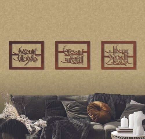 لوحة ديكور خشبية بتصميم كفارة المجلس