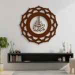 لوحة خشبية مودرن بنقشة رمضانية، لون بني داكن، تصميم مزخرف بأشكال هندسية وكلمات "رمضان مبارك".