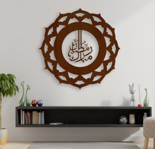 لوحة خشبية مودرن بنقشة رمضان مبارك