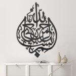 لوحة أكريلك سوداء بنقشة بسم الله الرحمن الرحيم بتصميم فني عصري، مثالية للديكور الداخلي.