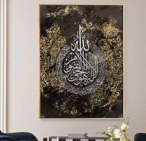 لوحة كنفاس اسلامية - آية الكرسي