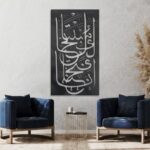 لوحة أكريليك سوداء مزخرفة بنقوش عربية، تعكس جمالية فنية في التصميم الداخلي.