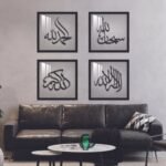 منحوتة أكريلك بألوان داكنة تحمل عبارات دينية، تتكون من أربعة إطارات مع تصميم عصري.