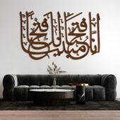 لوحة ديكور خشبية بلون بني، تحمل نقشًا عربيًا مميزًا بتصميم فني أنيق.