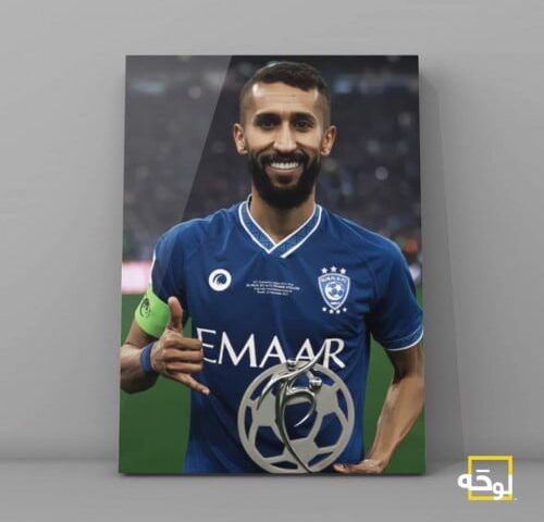 سلمان الفرج - الهلال