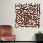 لوحة ديكور خشبية بتصميم فني عربي بلون بني، تحمل عبارة "أفحسبتم أنما خلقناكم عبثا".