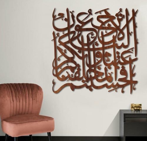 لوحة ديكور خشبية بتصميم أفحسبتم أنما خلقناكم عبثا