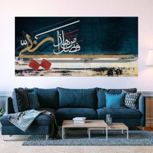 لوحة كنفاس اسلامية - هذا من فضل ربي