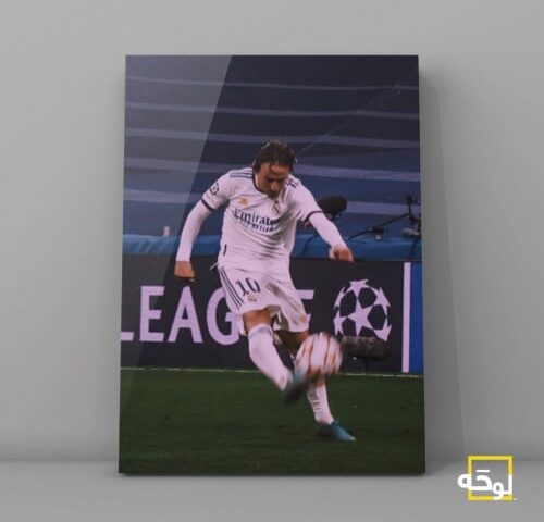 مودريتش