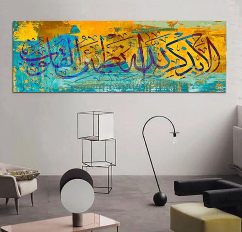 لوحة كنفاس اسلامية - الا بذكر الله تطمئن القلوب