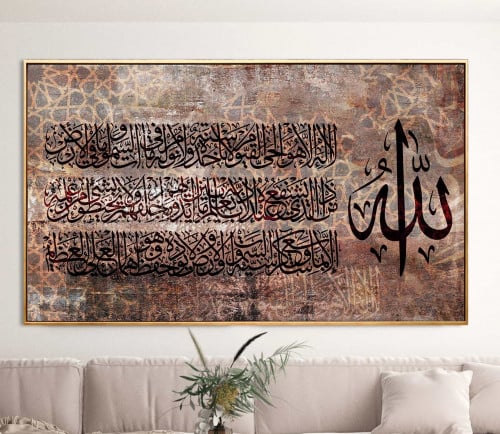 لوحة كنفاس اسلامية - آية الكرسي