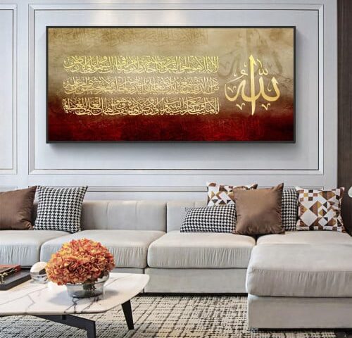 لوحة كنفاس اسلامية - آية الكرسي