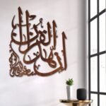لوحة ديكور خشبية بتصميم إبداعي لكلمات "إن هذا القرآن"، بلون بني داكن، تضفي لمسة فنية على الجدران.