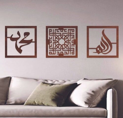لوحة ديكور خشبية بتصميم الله -محمد مزخرفة