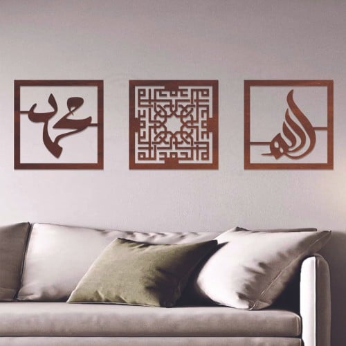 WpTep42VKoAB59k2lu3w7BT7F1iwm5vGDqUa8CrV-1.jpg لوحة ديكور خشبية بتصميم الله -محمد مزخرفة - الصورة 1