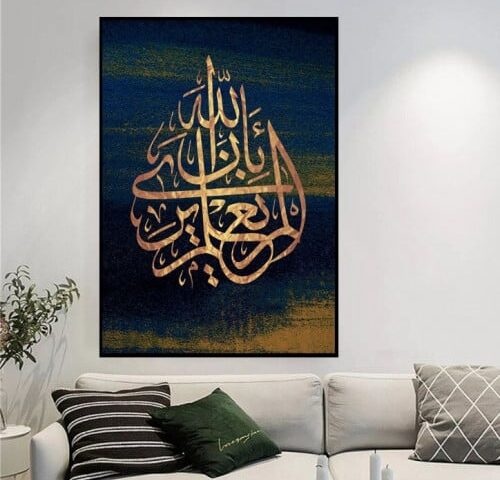 لوحة كنفاس اسلامية - الم يعلم بآن الله يرى