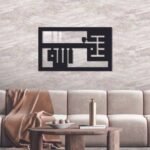 منحوتة أكريلك سوداء بتصميم "بسم الله" تناسب ديكور المنازل العصرية.