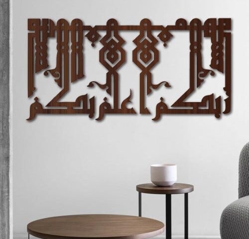 لوحة ديكور خشبية بتصميم ربكم اعلم بكم