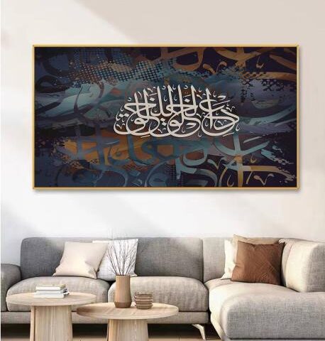 لوحة جدارية كانفس بالخط العربي