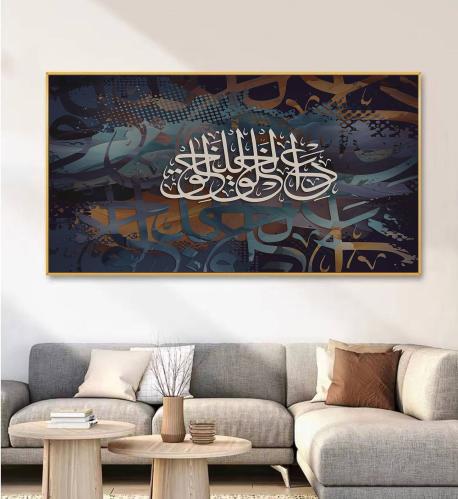 لوحة جدارية كانفس بالخط العربي