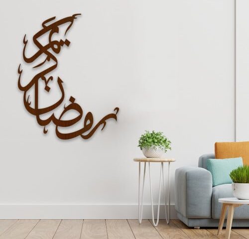 لوحة خشبية مودرن بنقشة رمضان كريم