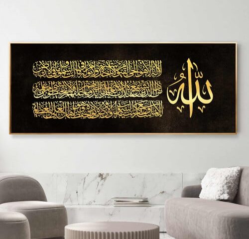 لوحة كنفاس اسلامية - آية الكرسي
