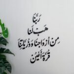 منحوتة أكريليك سوداء بتصميم جميل يتضمن عبارة دينية، مثالية لتزيين الجدران.