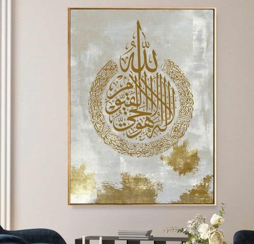 لوحة كنفاس اسلامية - آية الكرسي