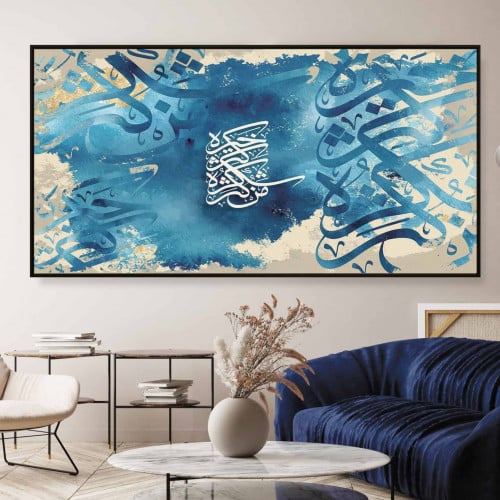 لوحة كنفاس اسلامية