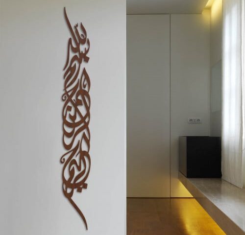 منحوتة خشبية بتصميم بسم الله الرحمن الرحيم