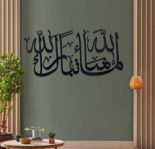 منحوتة أكريلك بتصميم إسلامي - نقشة ما شاء الله تبارك الله - 100×52 سم