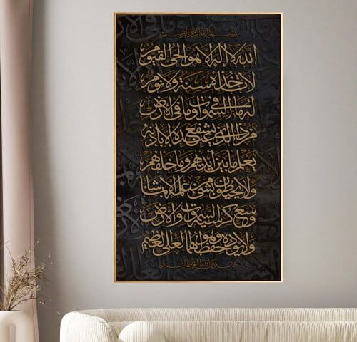 لوحة كنفاس اسلامية - آية الكرسي