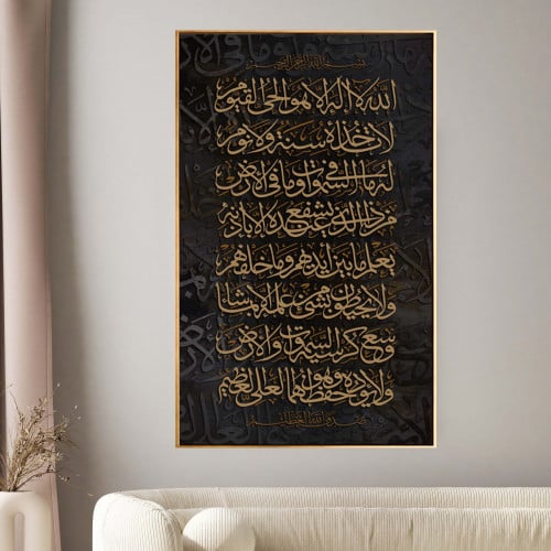 لوحة كنفاس اسلامية - آية الكرسي