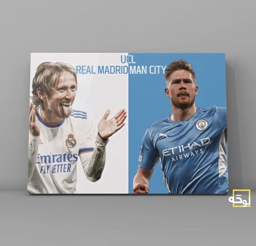 مانشستر سيتي وريال مدريد