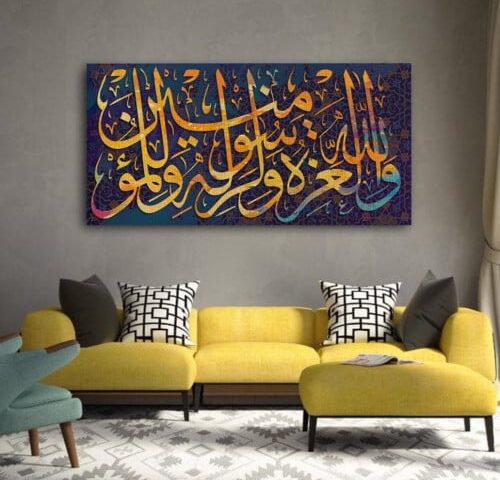 لوحة كنفاس اسلامية - ولله العزة ولرسوله وللمؤمنين