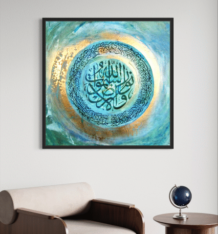 لوحة كانفس اسلامية - الله نور السموات والارض