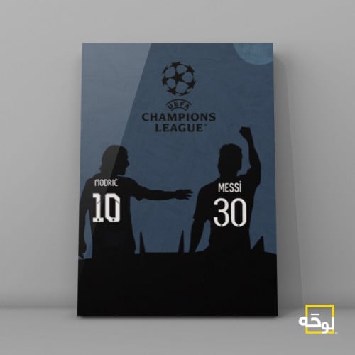 ميسي - لوكا مودريتش