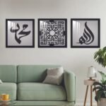 منحوتة أكريلك ثلاثية بتصميمات إسلامية باللون الأسود، تتضمن أسماء الله ومحمد وزخارف هندسية.